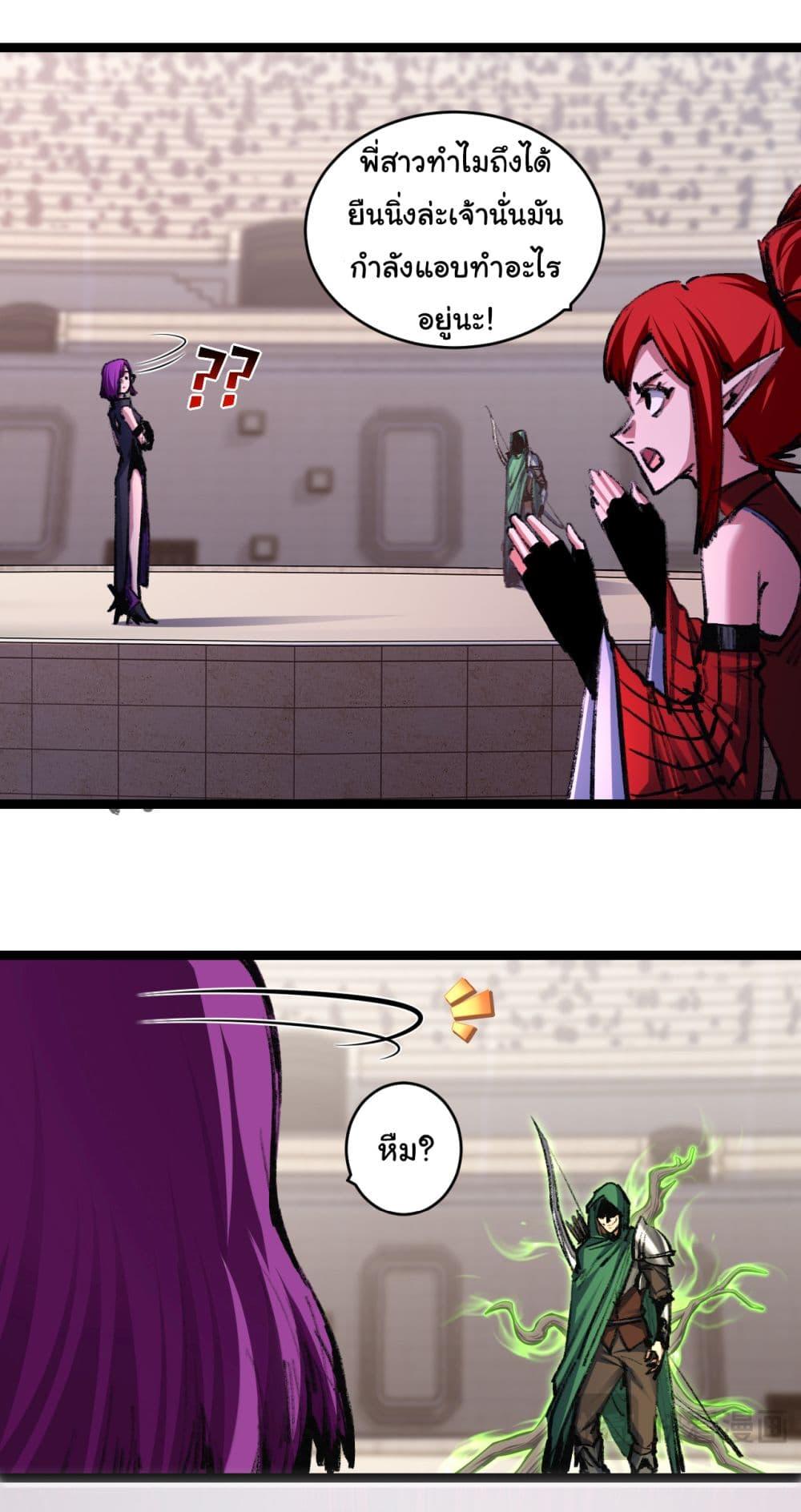 I’m The Boss in Magic Moon ตอนที่ 48 10