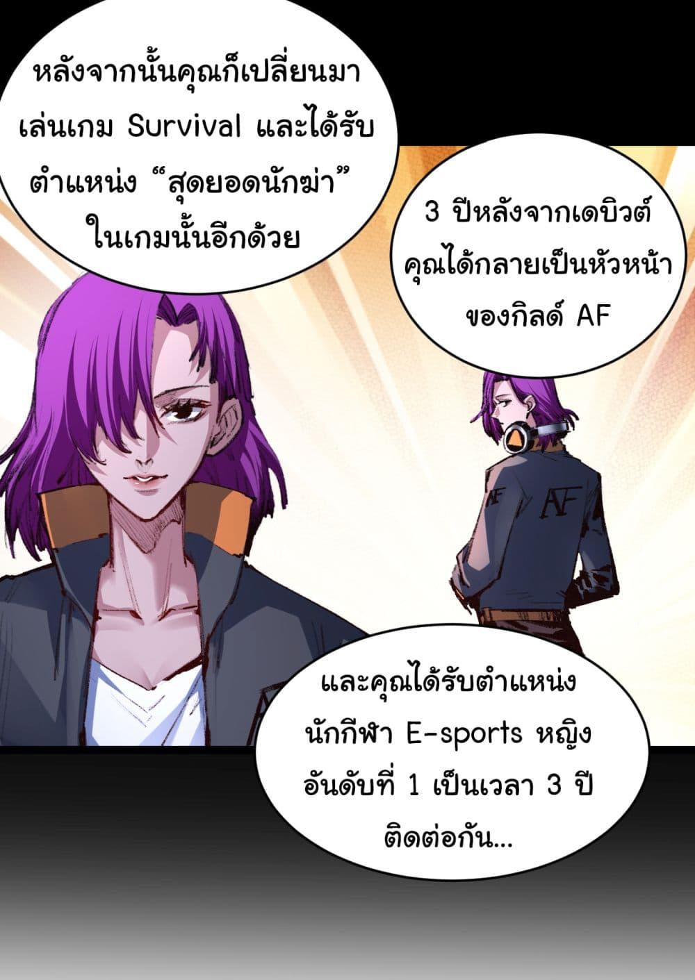 I’m The Boss in Magic Moon ตอนที่ 48 8