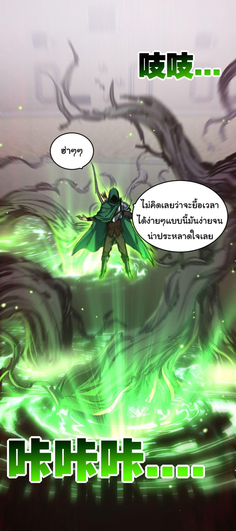 I’m The Boss in Magic Moon ตอนที่ 48 11
