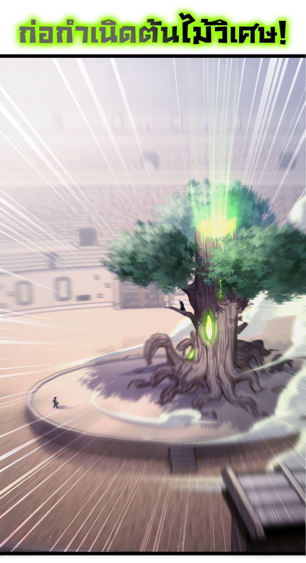 I’m The Boss in Magic Moon ตอนที่ 48 14