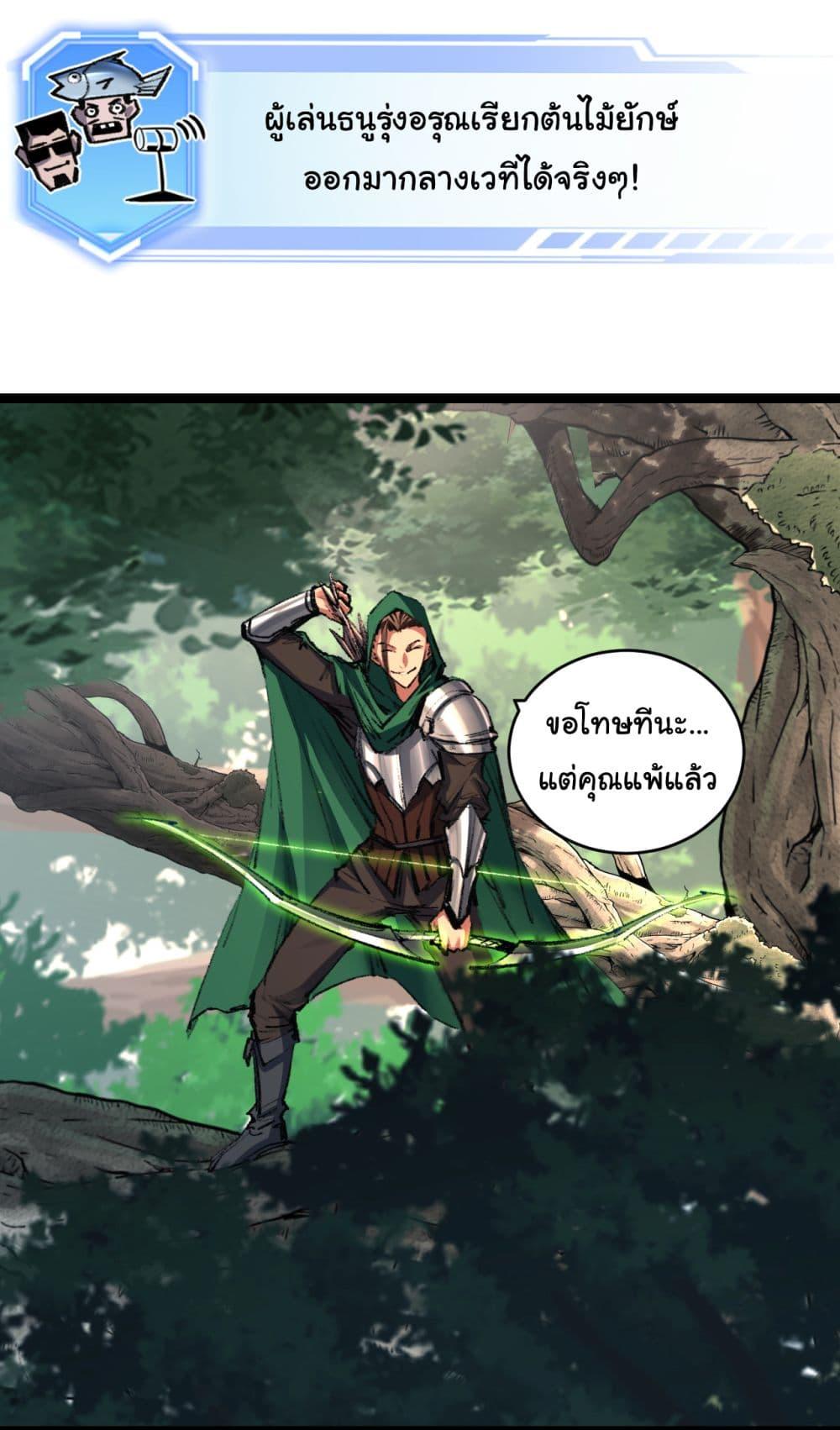 I’m The Boss in Magic Moon ตอนที่ 48 15