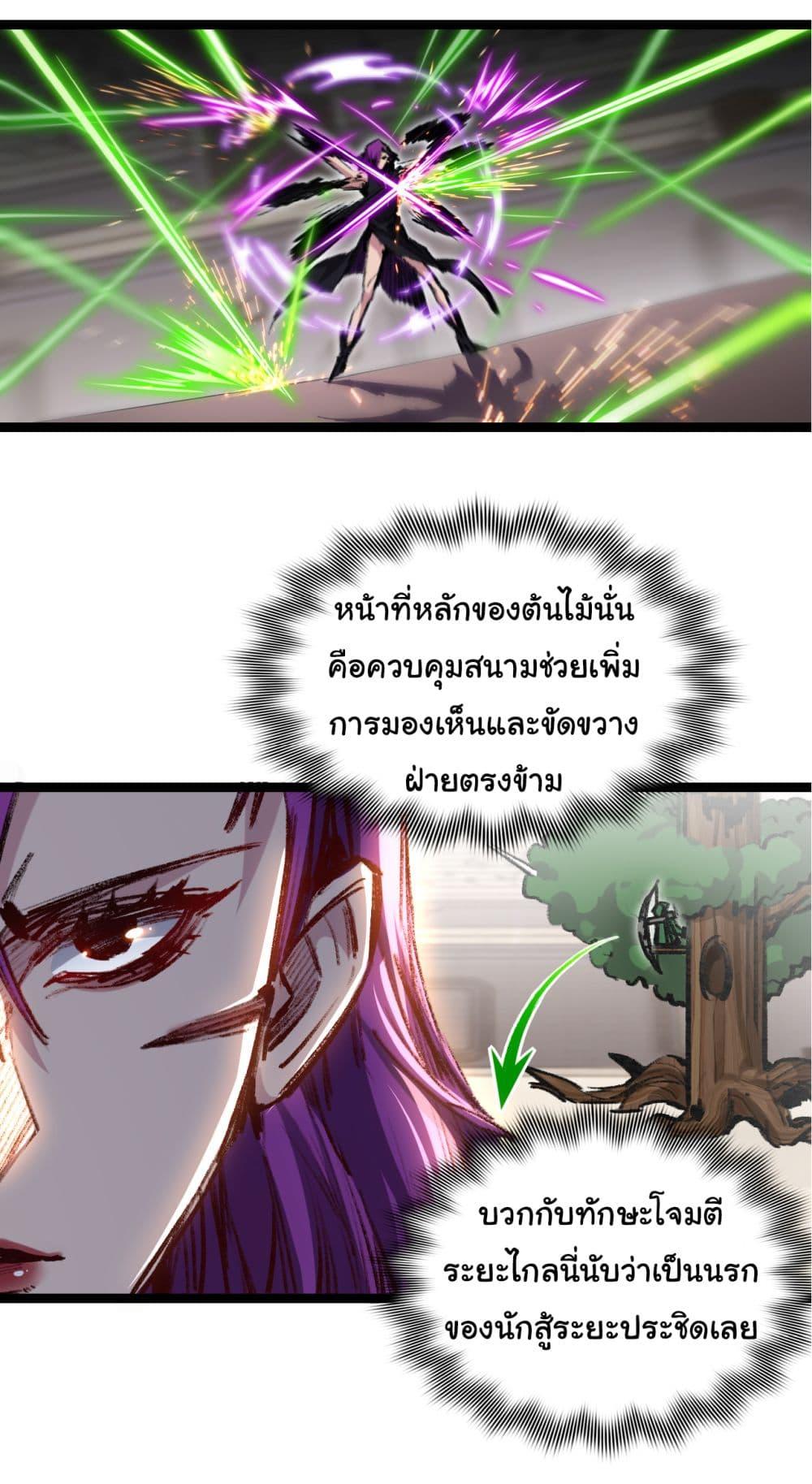 I’m The Boss in Magic Moon ตอนที่ 48 19