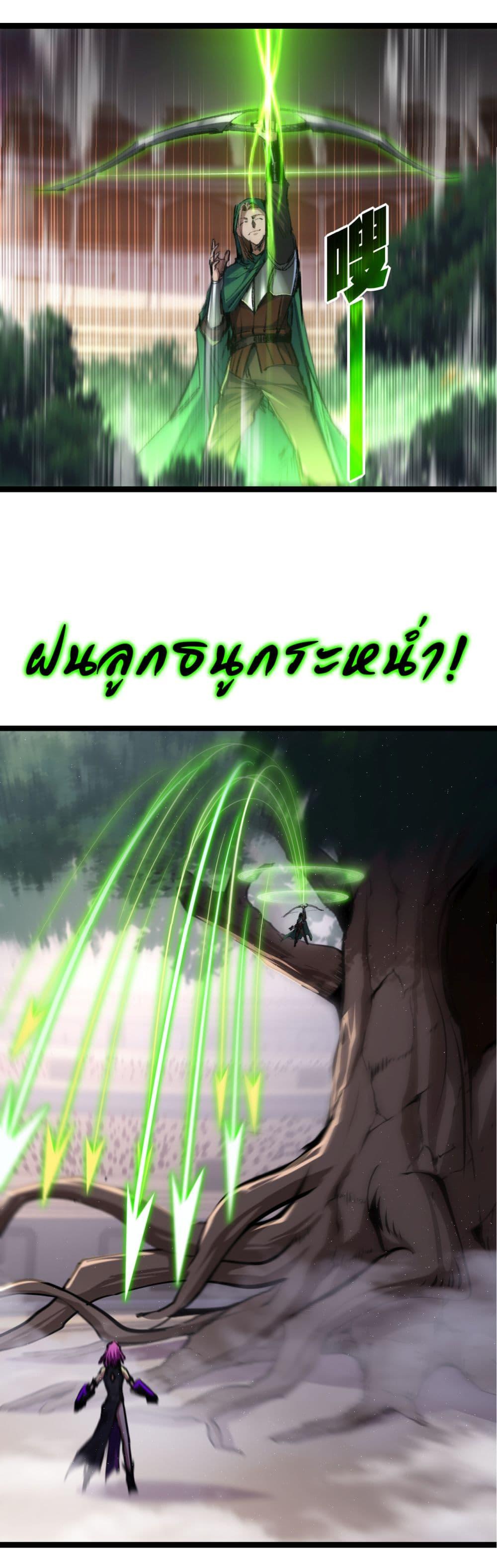 I’m The Boss in Magic Moon ตอนที่ 48 18