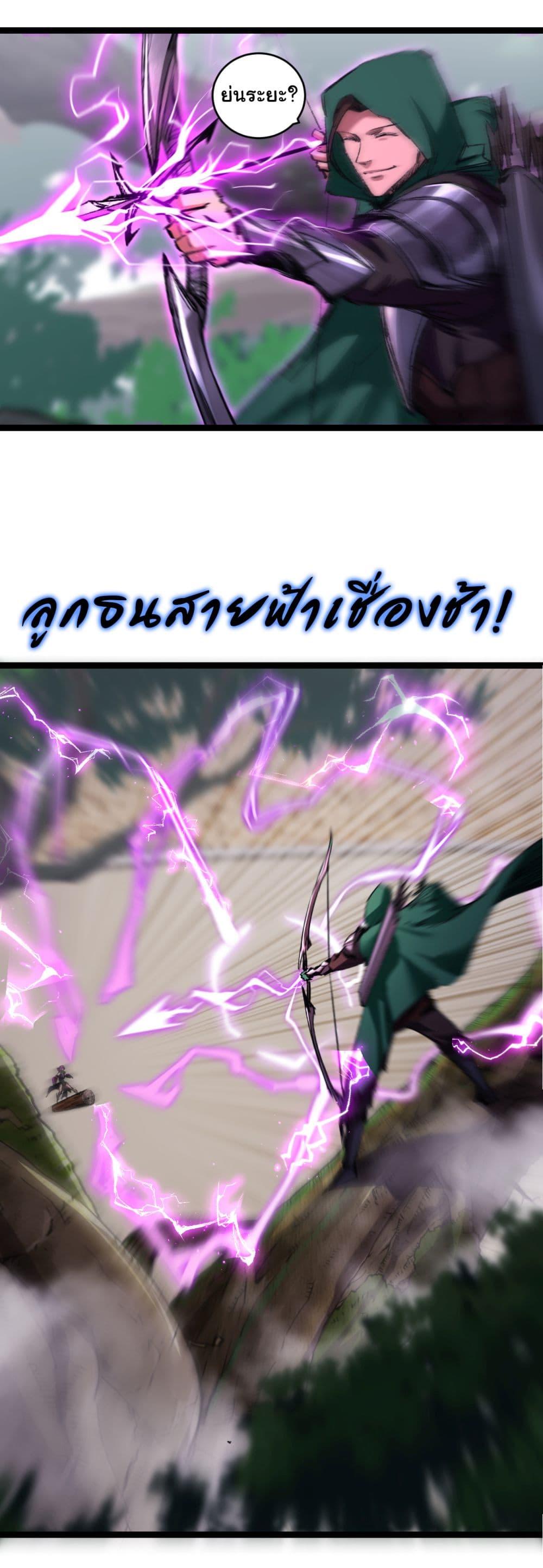 I’m The Boss in Magic Moon ตอนที่ 48 23