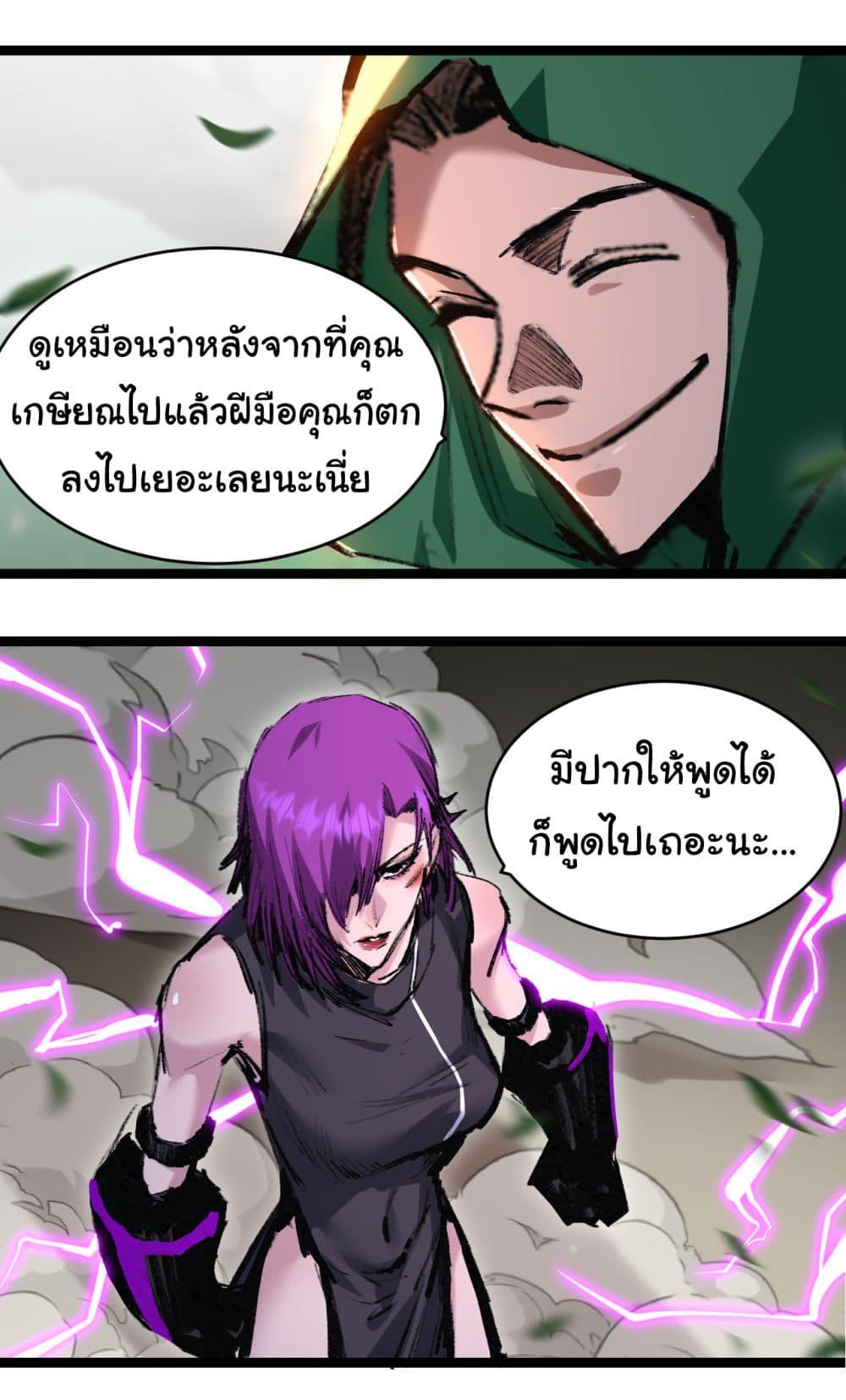 I’m The Boss in Magic Moon ตอนที่ 48 27