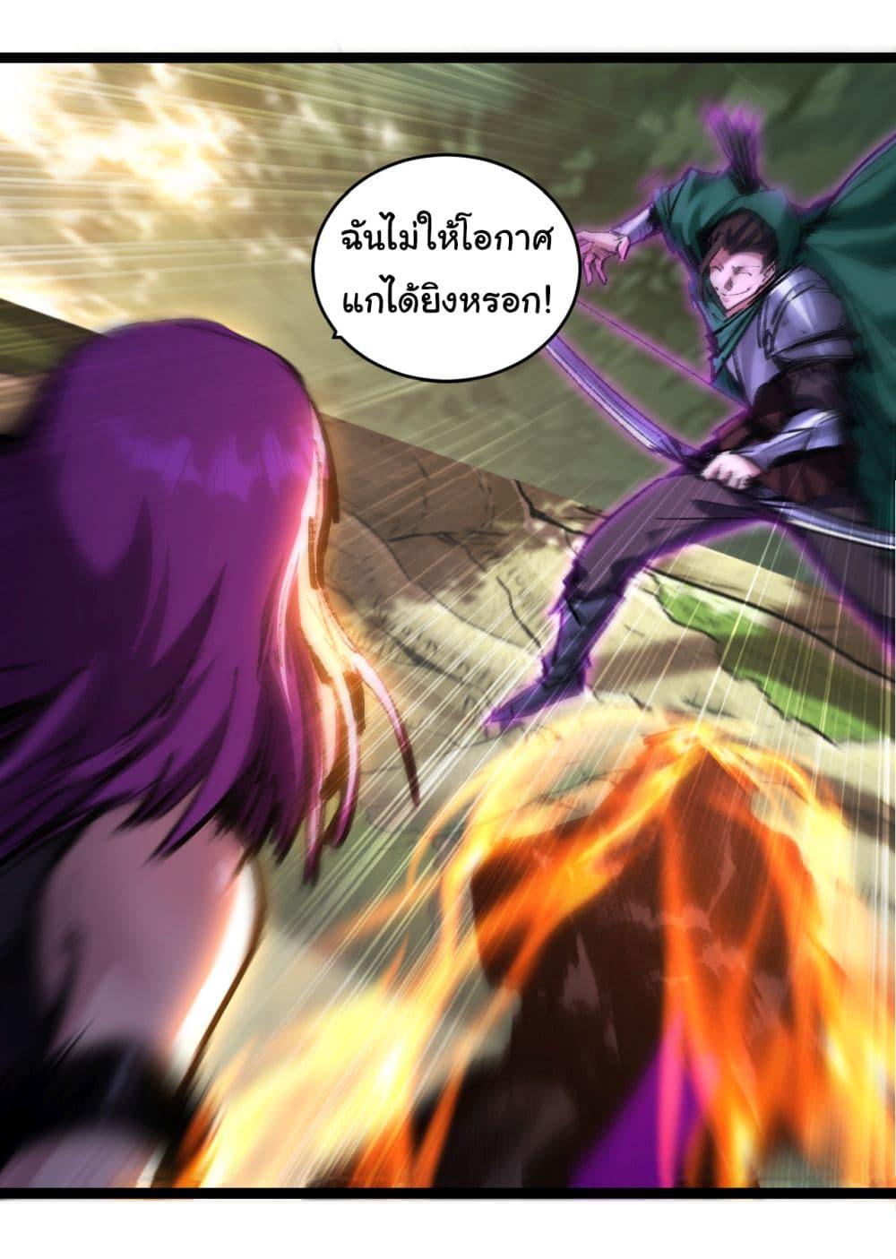 I’m The Boss in Magic Moon ตอนที่ 48 25