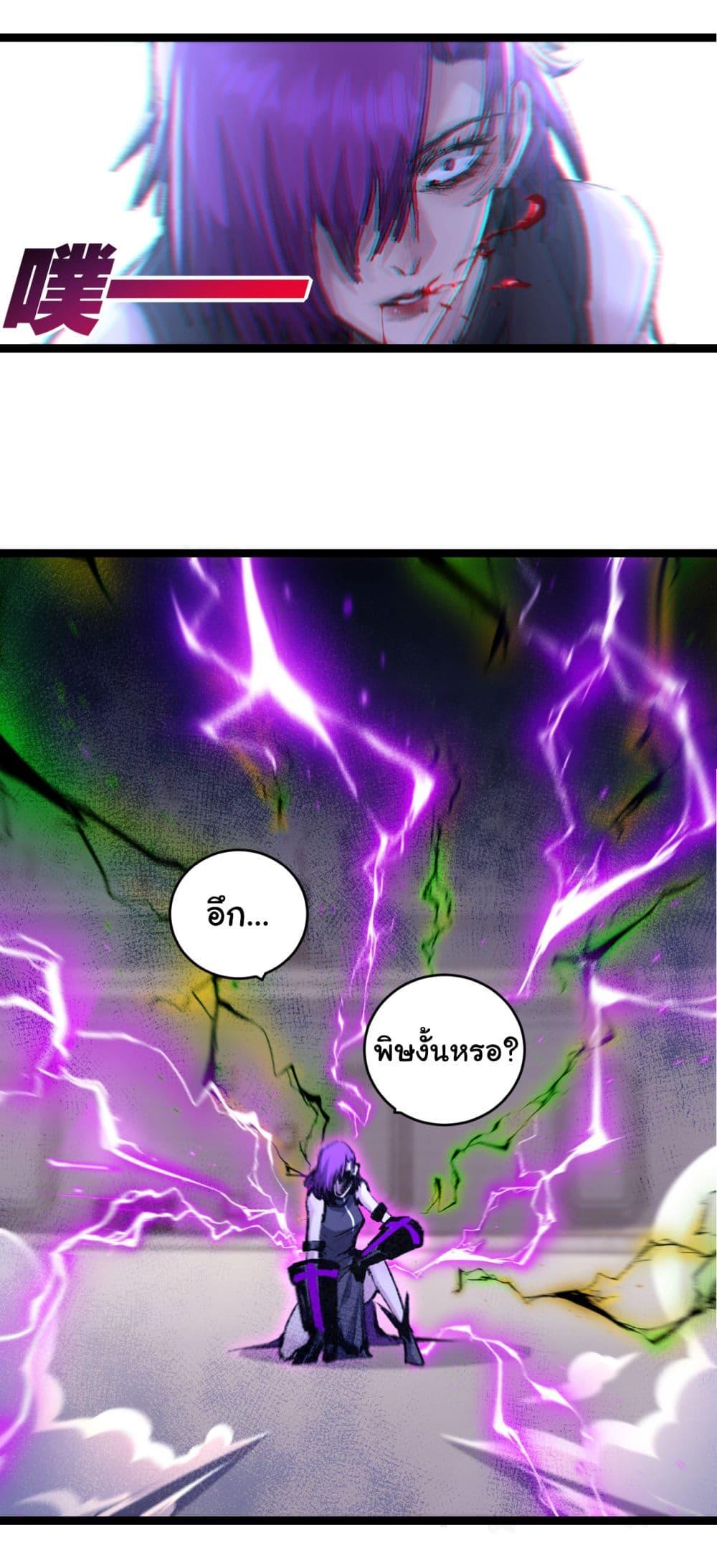 I’m The Boss in Magic Moon ตอนที่ 48 28