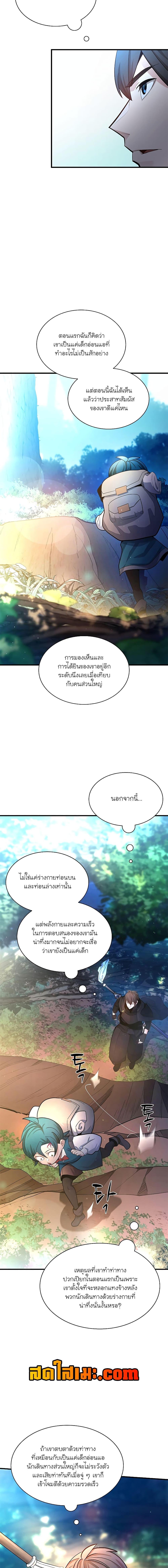 The Tutorial is Too Hard ตอนที่ 182 12