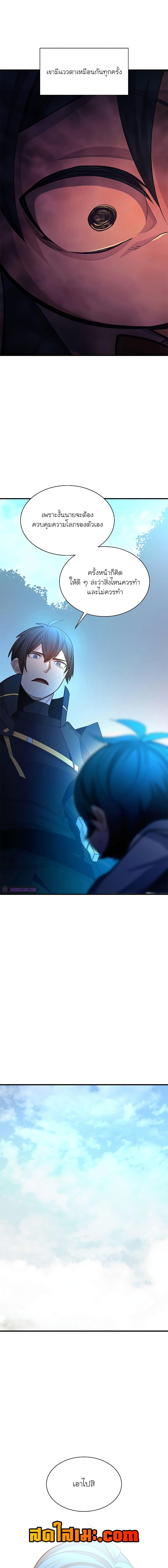 The Tutorial is Too Hard ตอนที่ 182 9