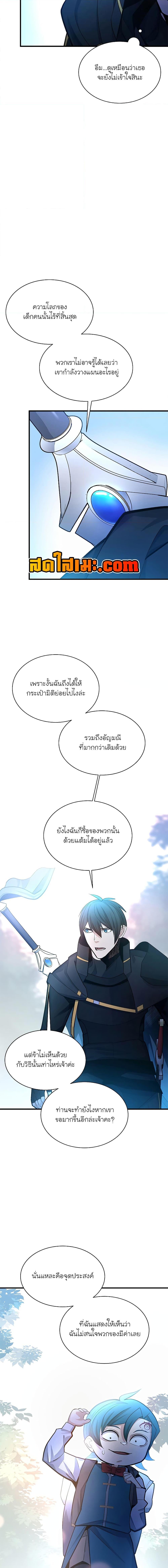The Tutorial is Too Hard ตอนที่ 182 14