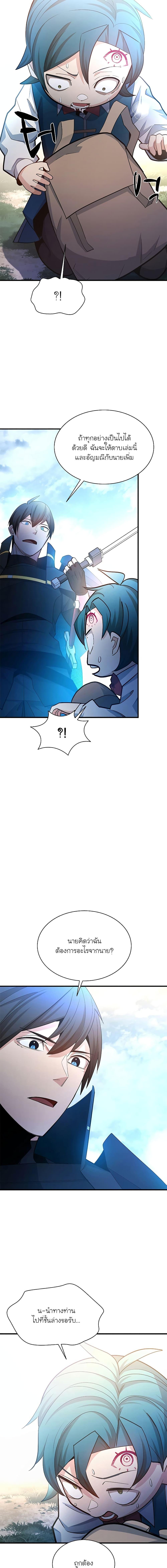 The Tutorial is Too Hard ตอนที่ 182 10