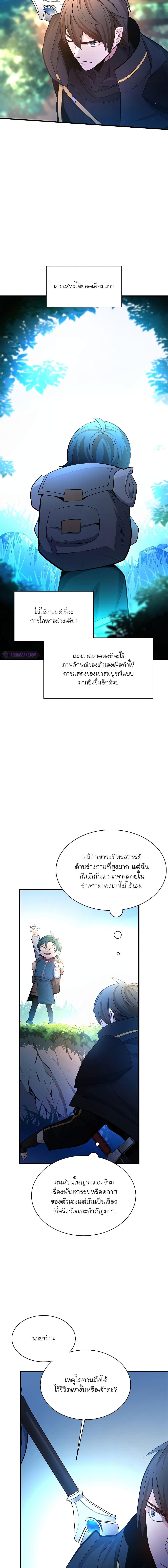 The Tutorial is Too Hard ตอนที่ 182 13