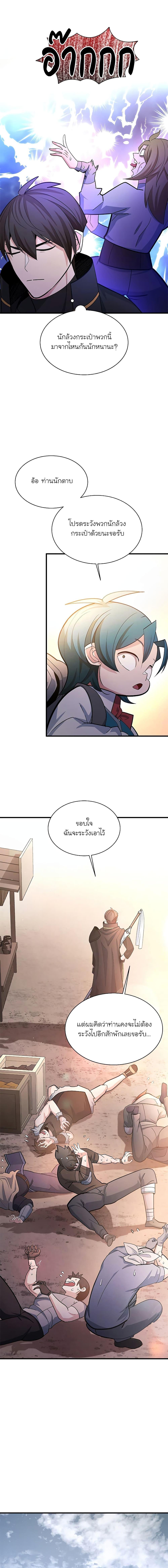 The Tutorial is Too Hard ตอนที่ 182 19