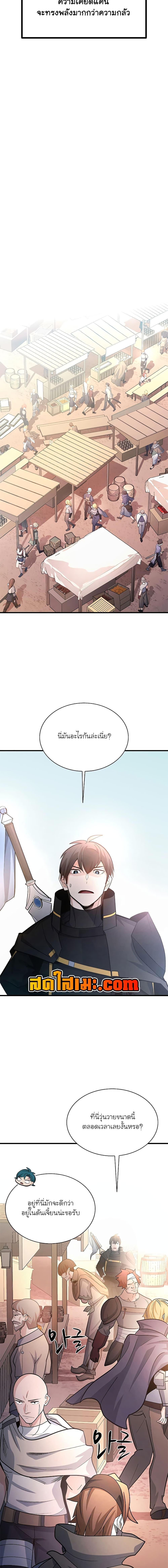 The Tutorial is Too Hard ตอนที่ 182 17