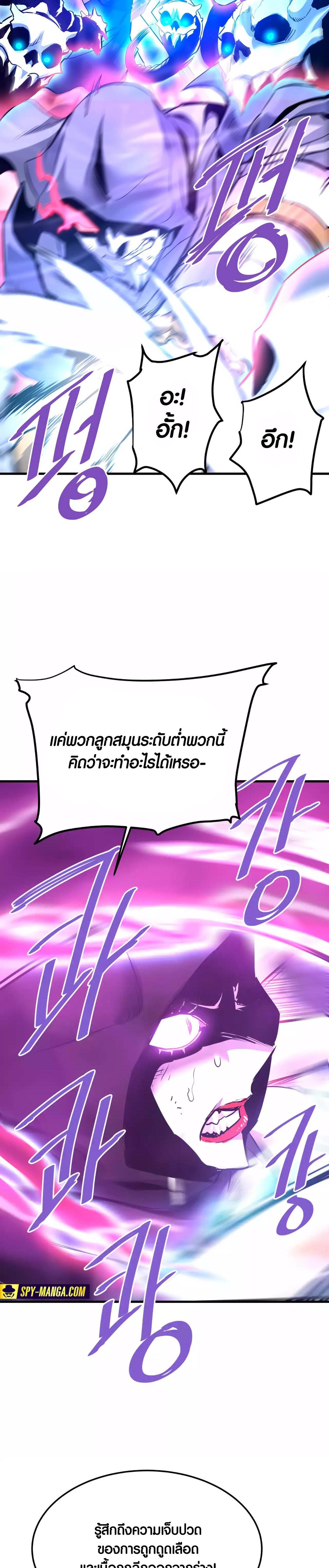 Han Dae Sung That Returned From Hell ตอนที่ 96 8