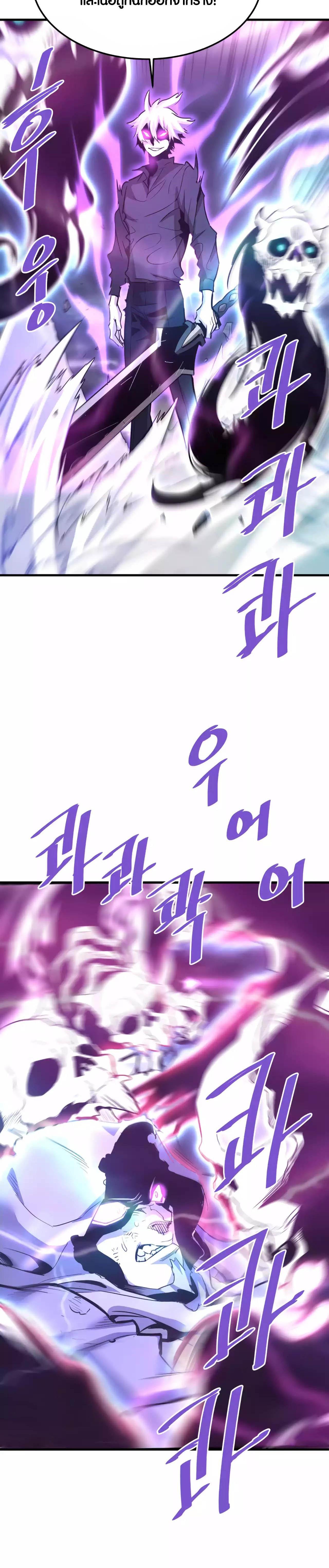 Han Dae Sung That Returned From Hell ตอนที่ 96 9