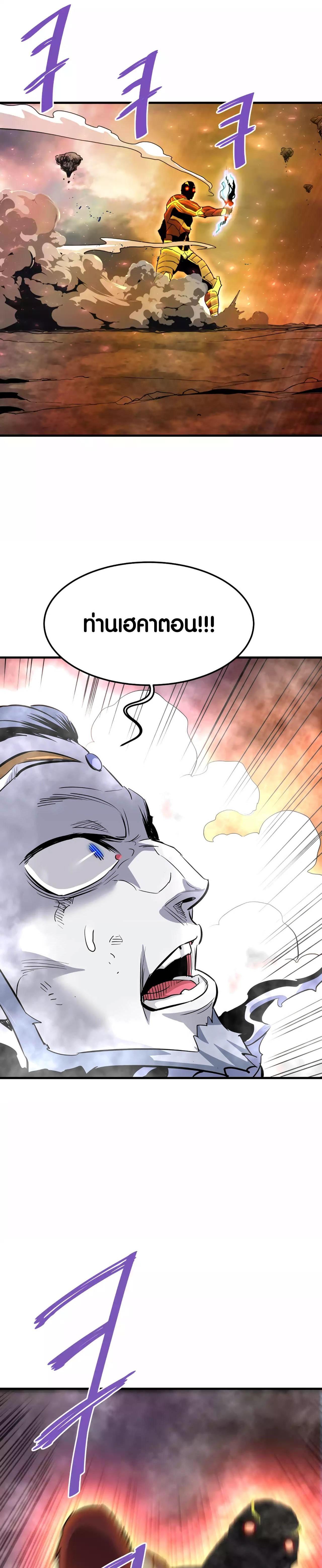 Han Dae Sung That Returned From Hell ตอนที่ 96 31