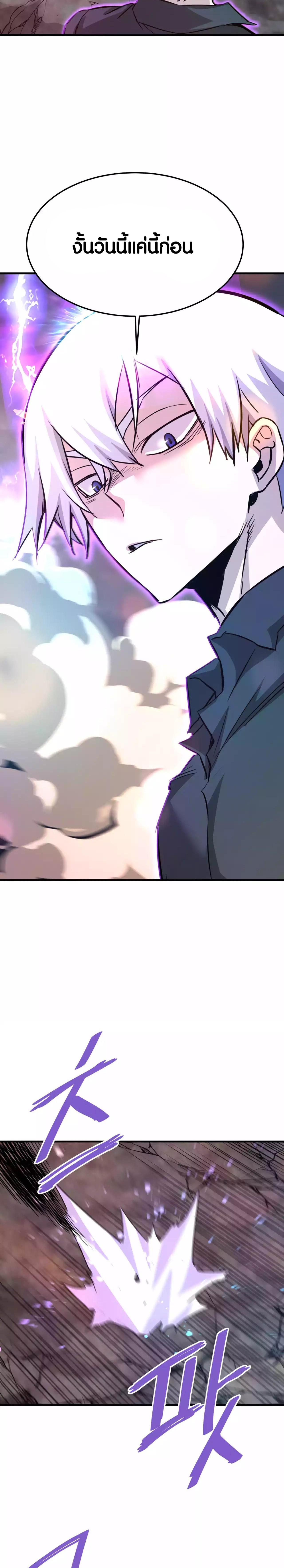 Han Dae Sung That Returned From Hell ตอนที่ 96 36