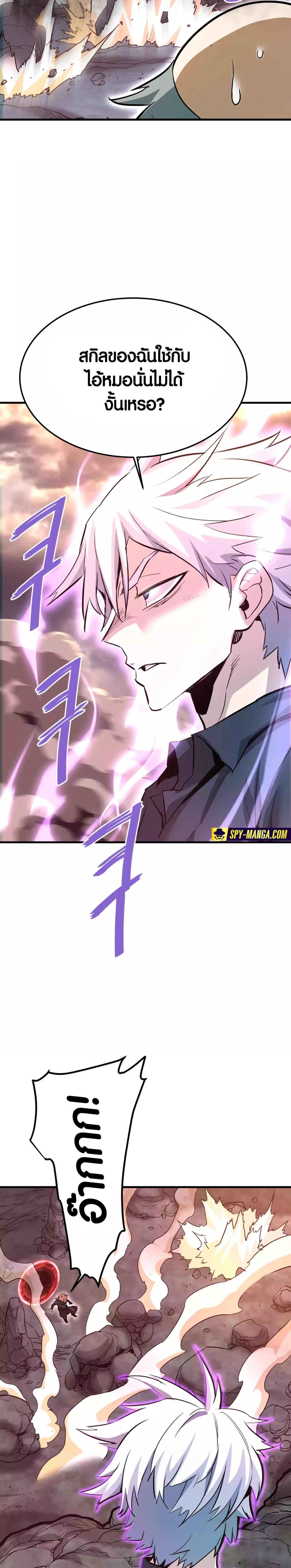 Han Dae Sung That Returned From Hell ตอนที่ 96 35