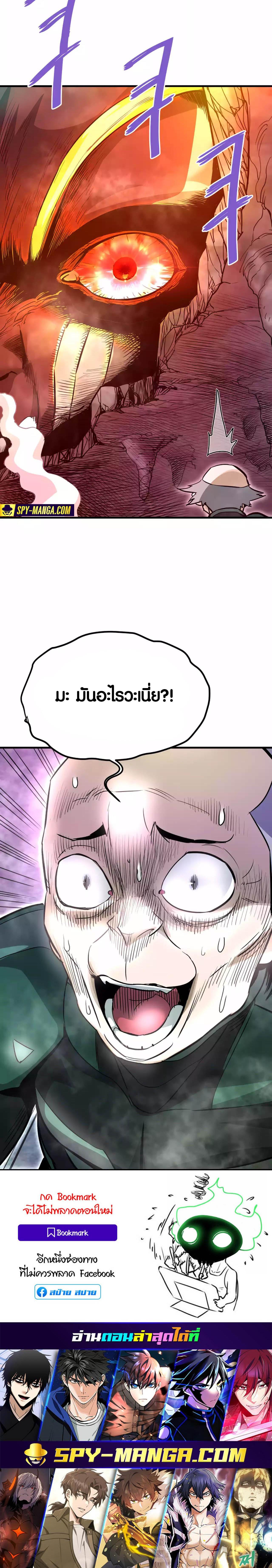 Han Dae Sung That Returned From Hell ตอนที่ 96 37
