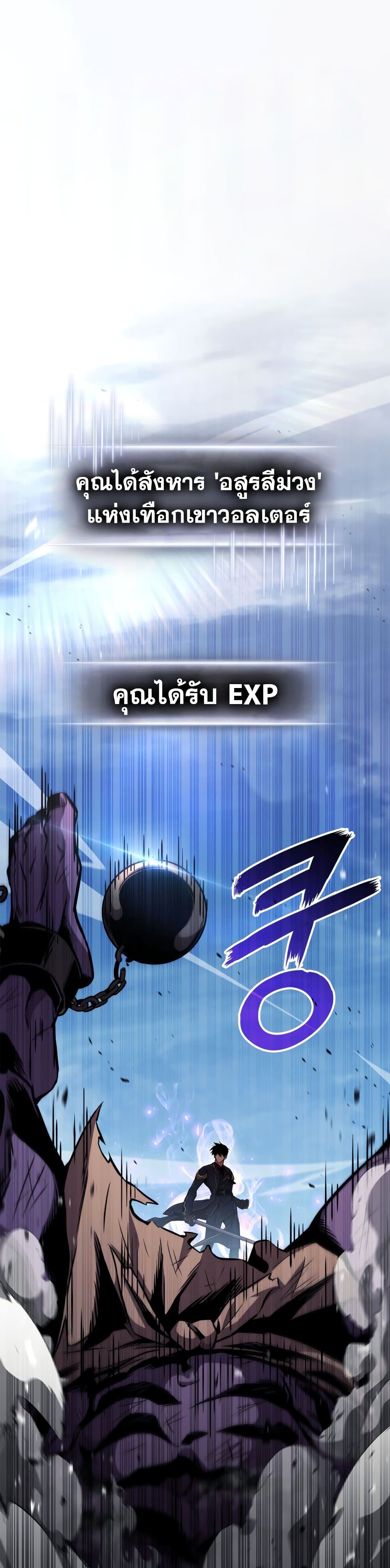 Ranker’s Return (Remake) ตอนที่ 143 2