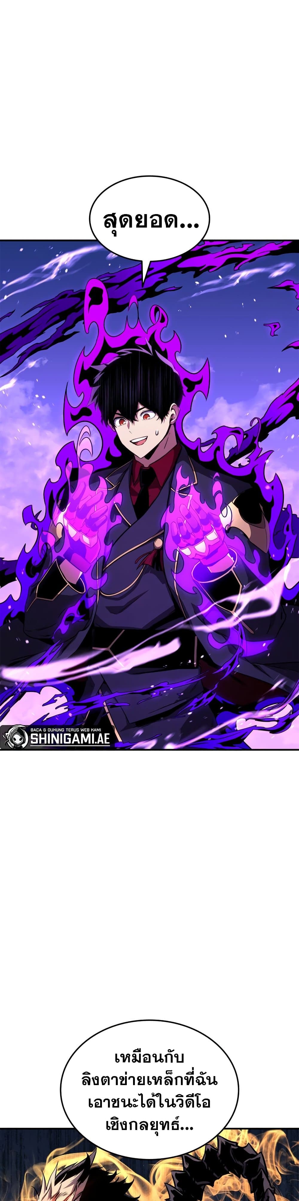Ranker’s Return (Remake) ตอนที่ 143 4