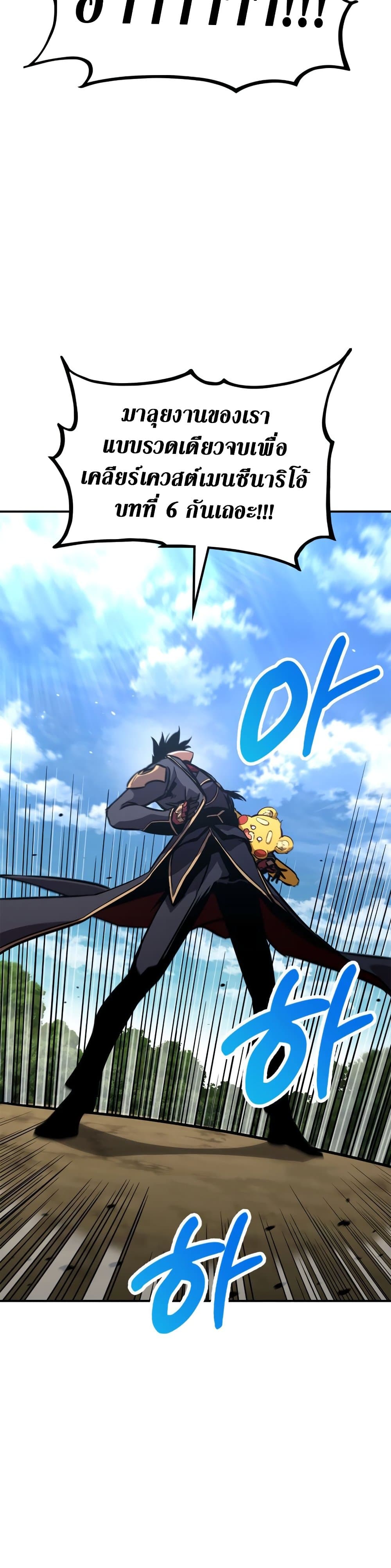 Ranker’s Return (Remake) ตอนที่ 143 13