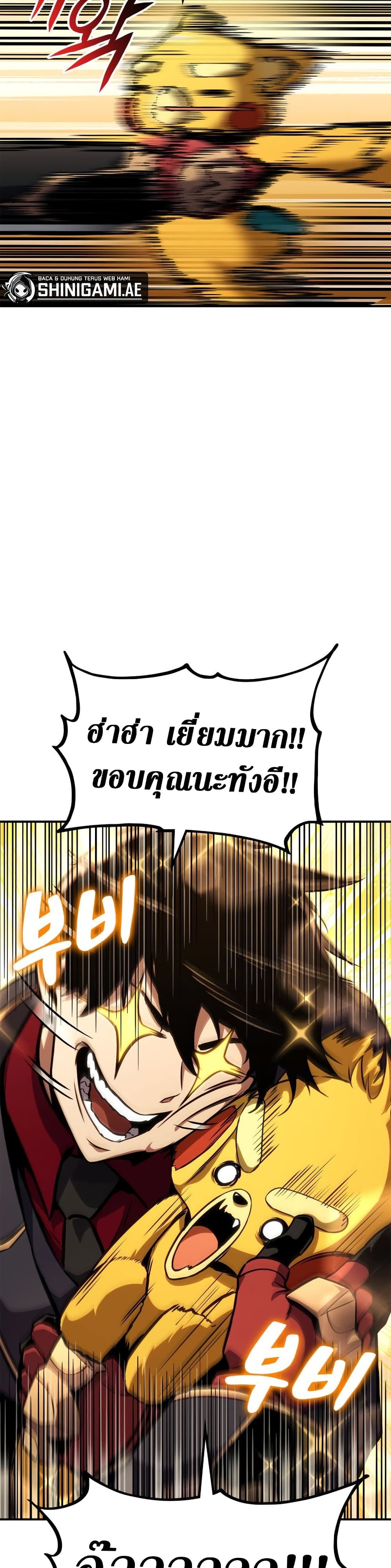 Ranker’s Return (Remake) ตอนที่ 143 12