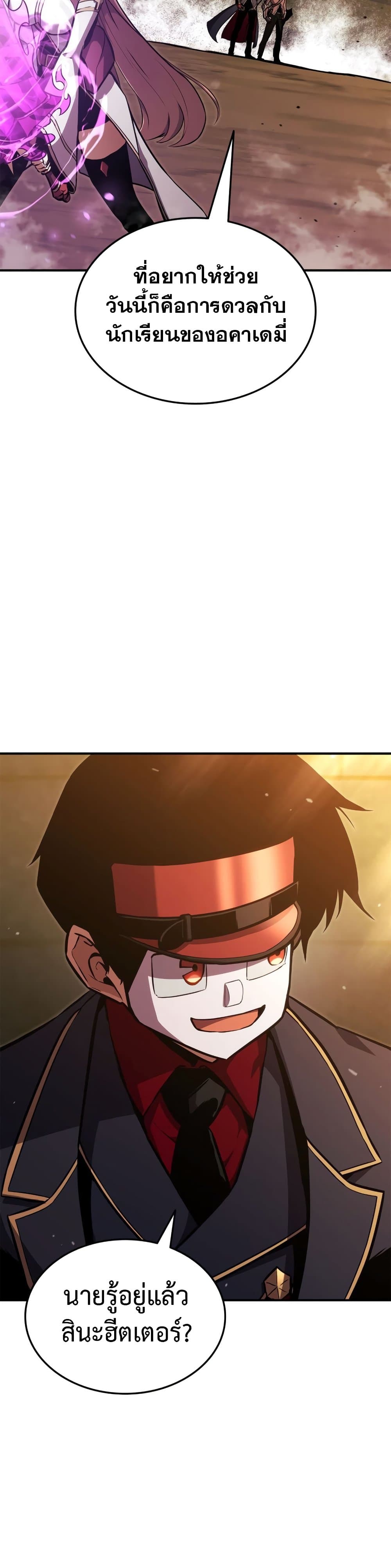 Ranker’s Return (Remake) ตอนที่ 143 16
