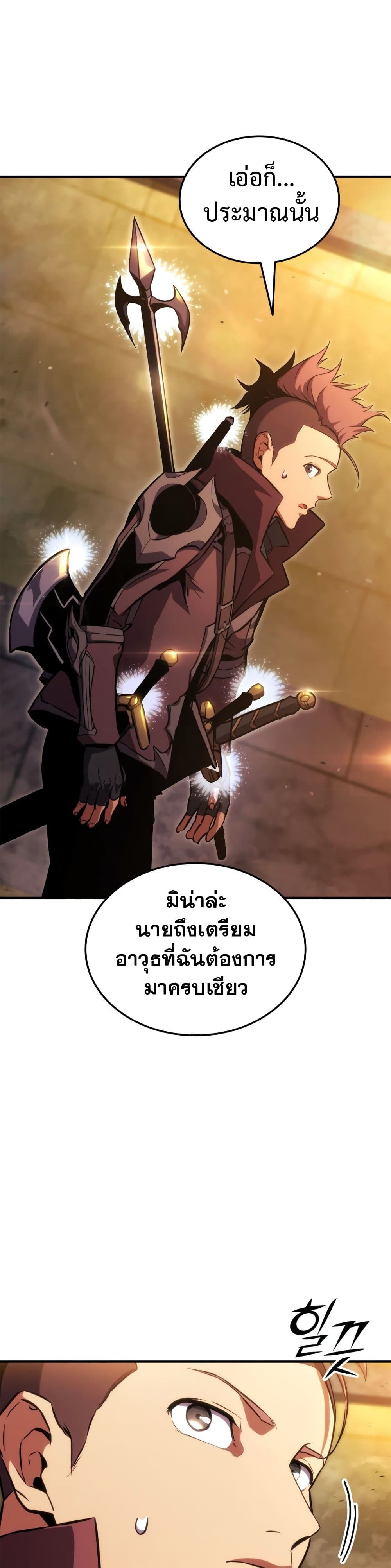 Ranker’s Return (Remake) ตอนที่ 143 17