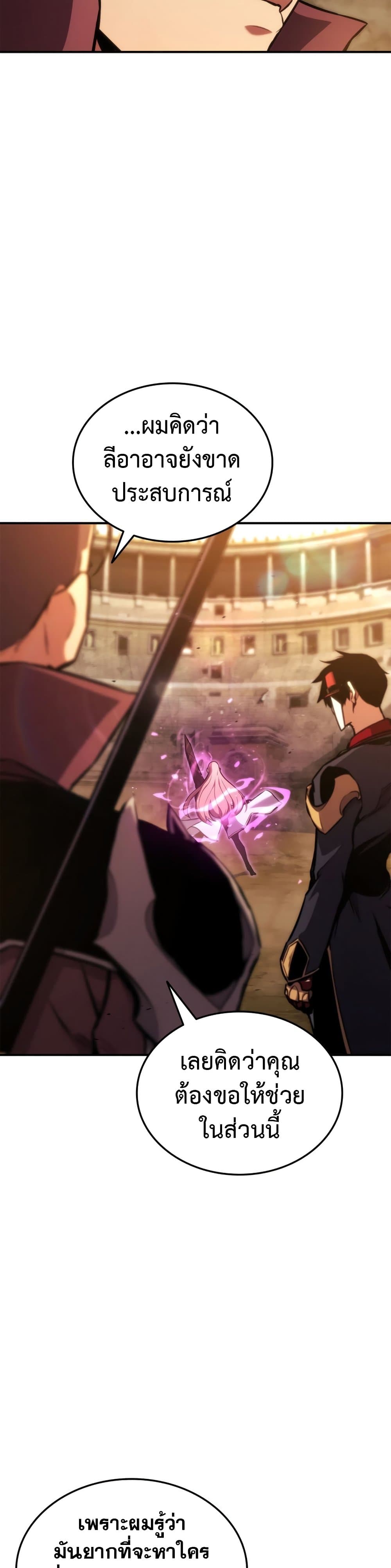 Ranker’s Return (Remake) ตอนที่ 143 18