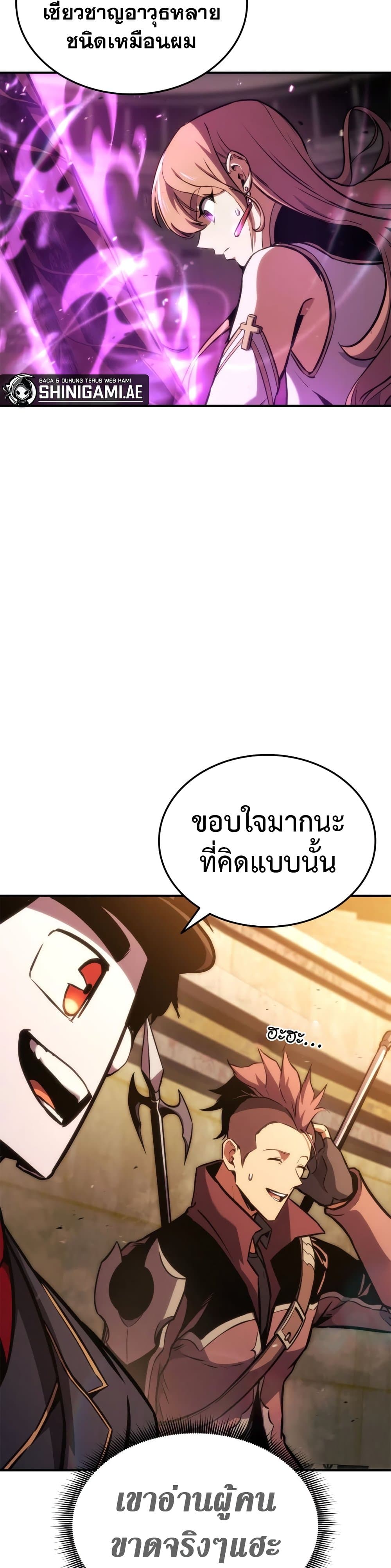 Ranker’s Return (Remake) ตอนที่ 143 19