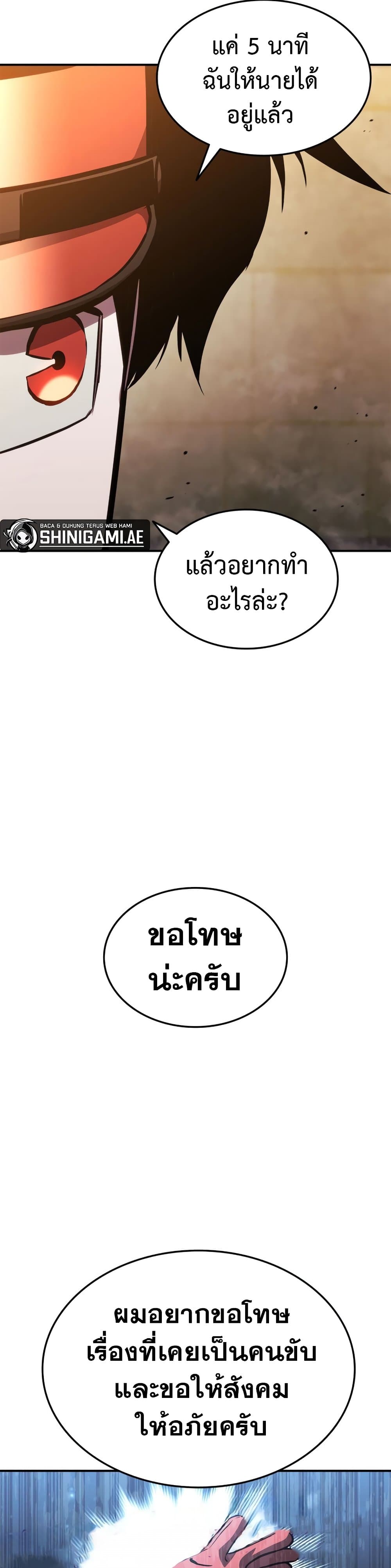 Ranker’s Return (Remake) ตอนที่ 143 21