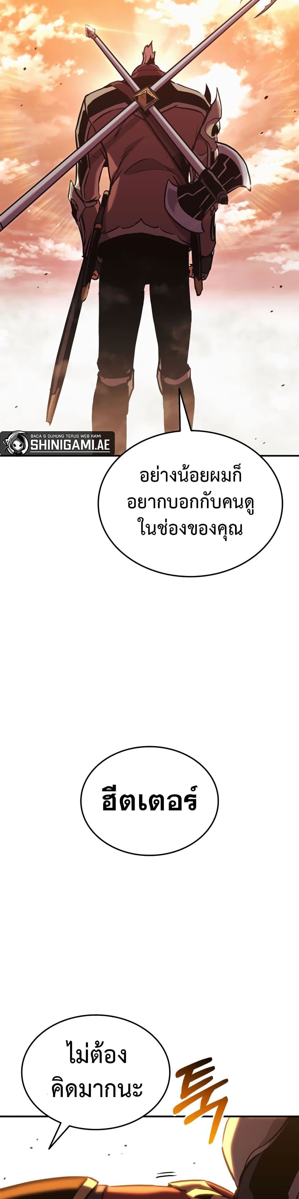 Ranker’s Return (Remake) ตอนที่ 143 23