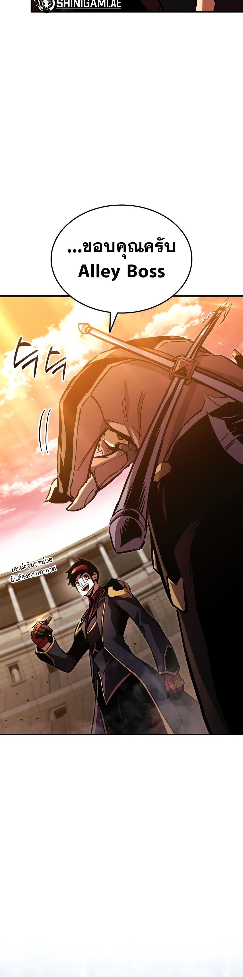 Ranker’s Return (Remake) ตอนที่ 143 27