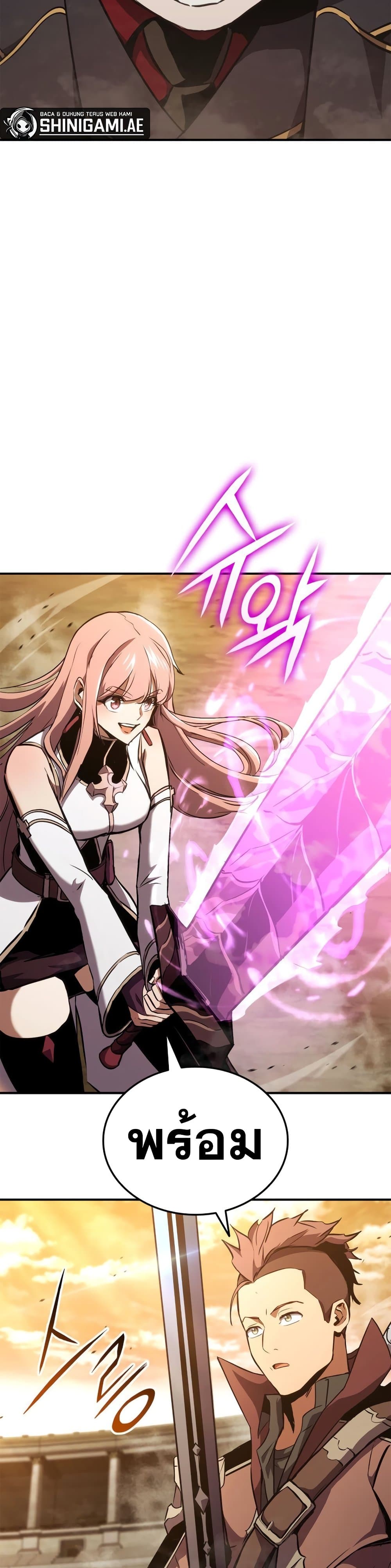 Ranker’s Return (Remake) ตอนที่ 143 33