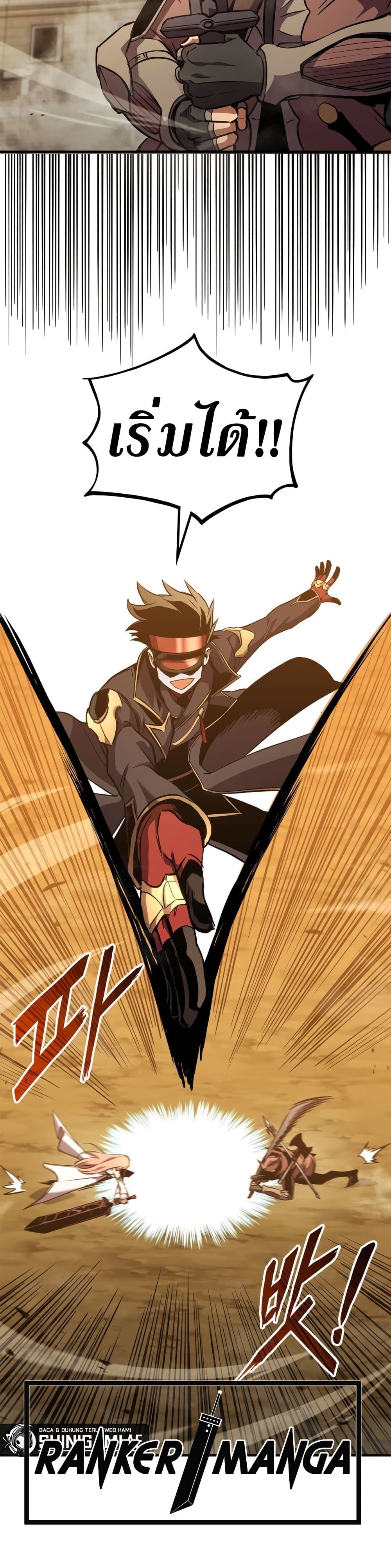 Ranker’s Return (Remake) ตอนที่ 143 34