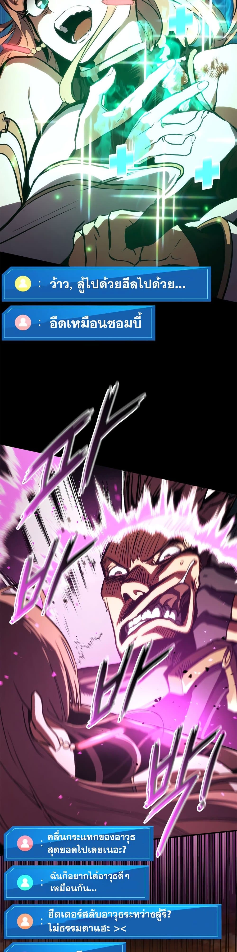 Ranker’s Return (Remake) ตอนที่ 143 36