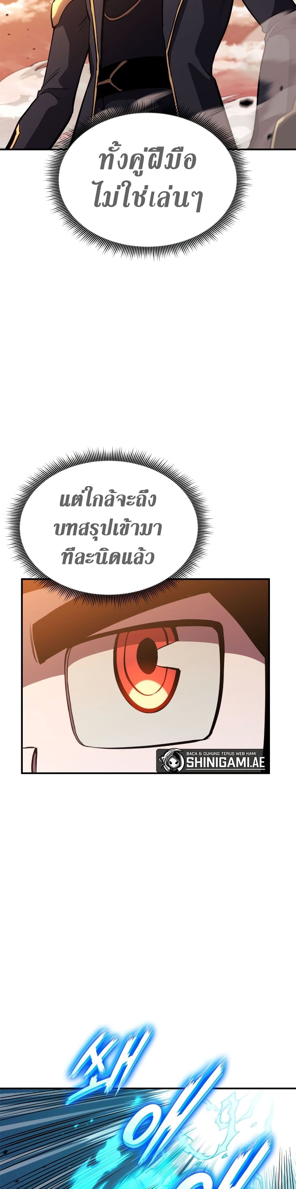 Ranker’s Return (Remake) ตอนที่ 143 38