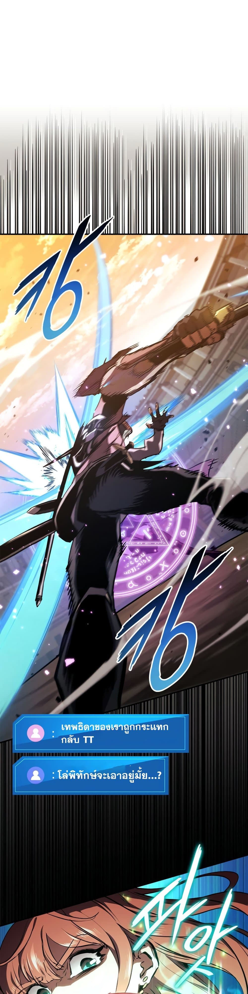 Ranker’s Return (Remake) ตอนที่ 143 35