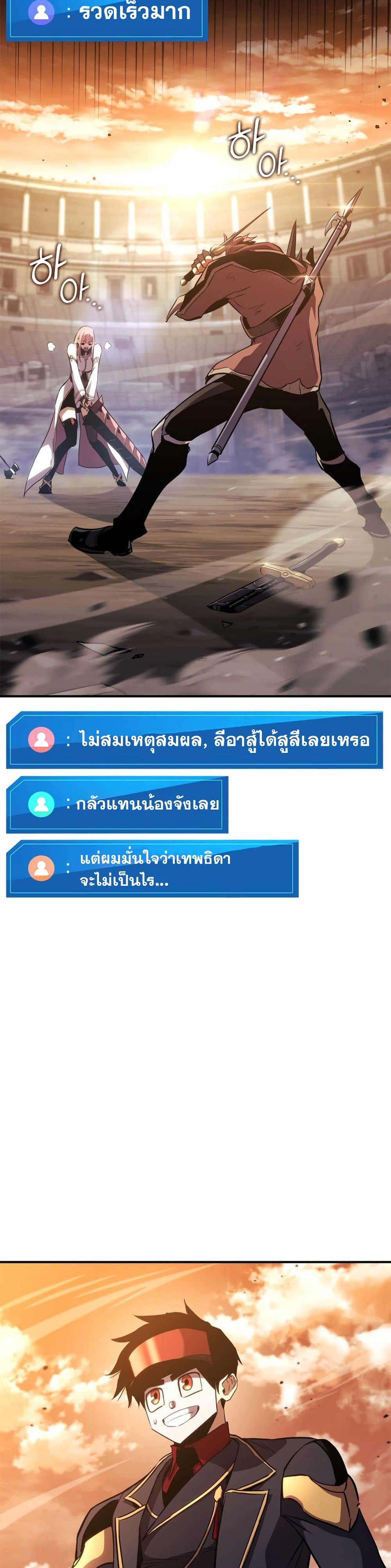 Ranker’s Return (Remake) ตอนที่ 143 37