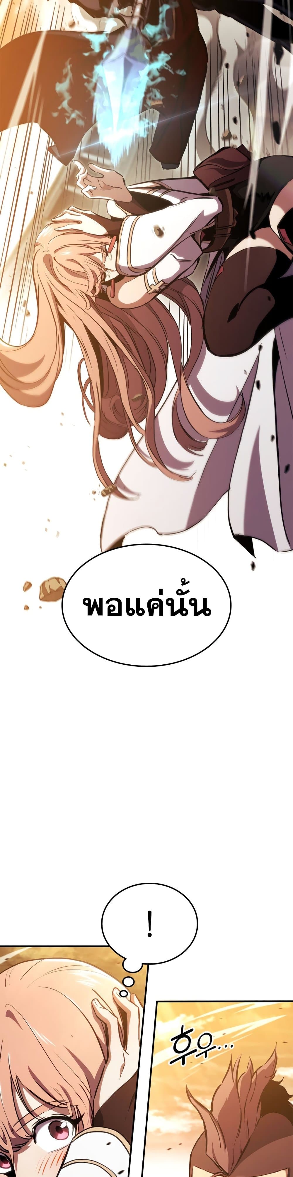 Ranker’s Return (Remake) ตอนที่ 143 42