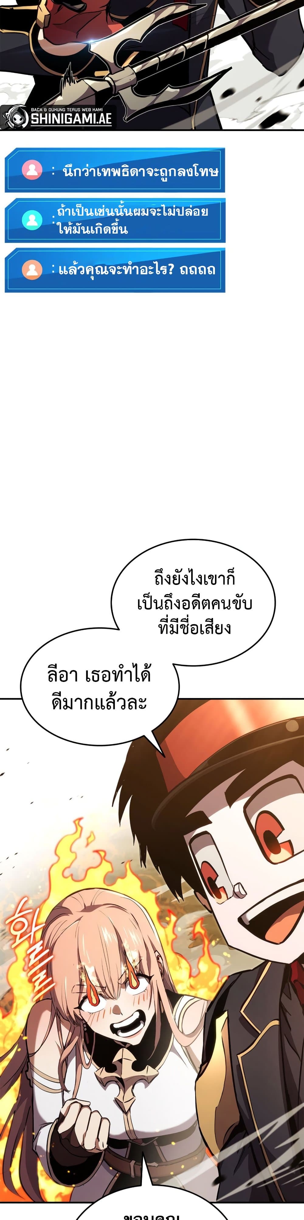 Ranker’s Return (Remake) ตอนที่ 143 44