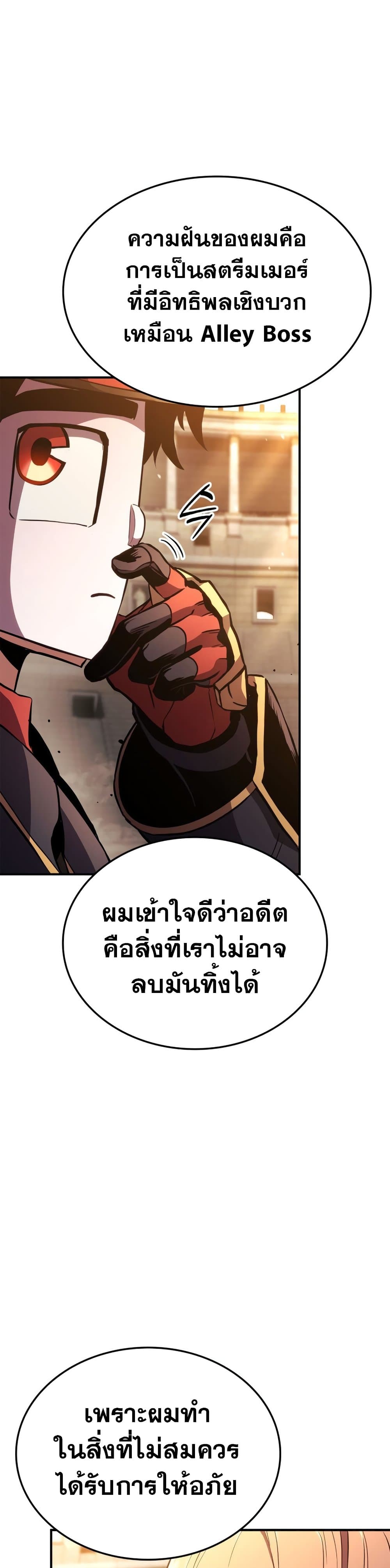 Ranker’s Return (Remake) ตอนที่ 143 50