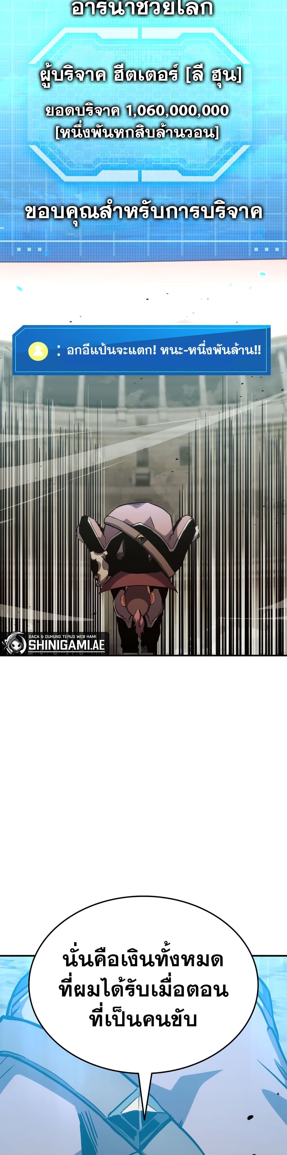 Ranker’s Return (Remake) ตอนที่ 143 53