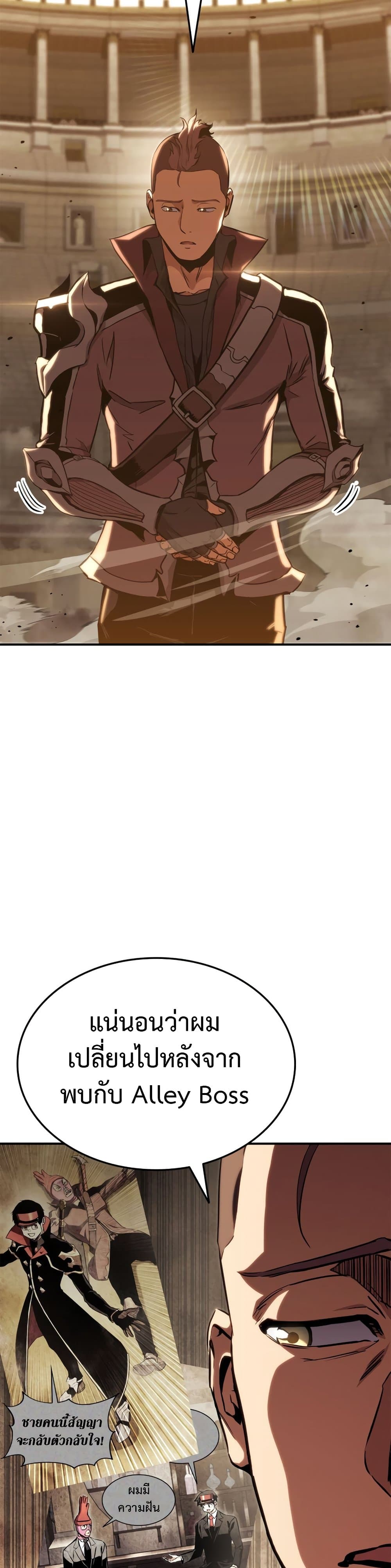 Ranker’s Return (Remake) ตอนที่ 143 48
