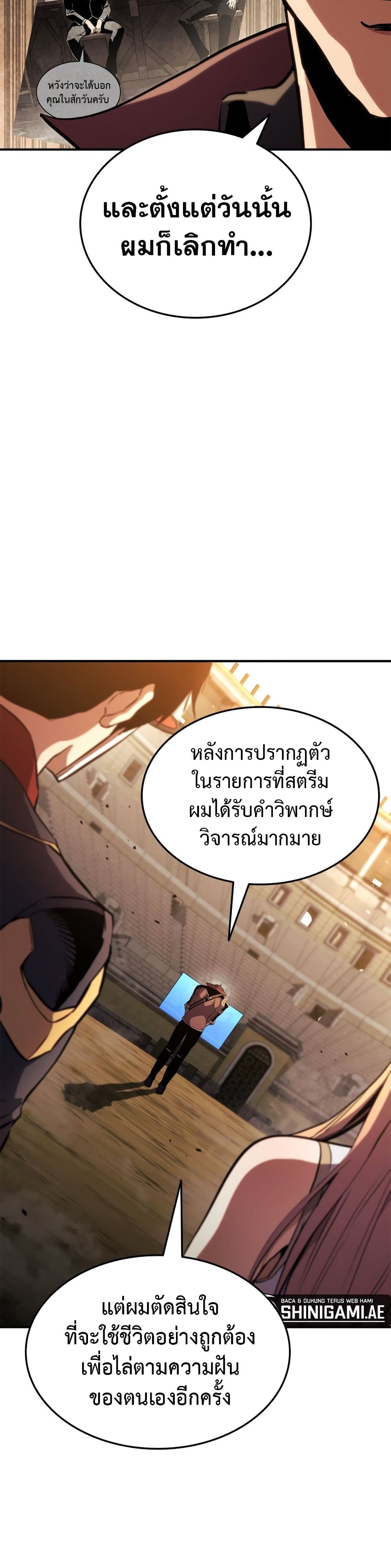 Ranker’s Return (Remake) ตอนที่ 143 49