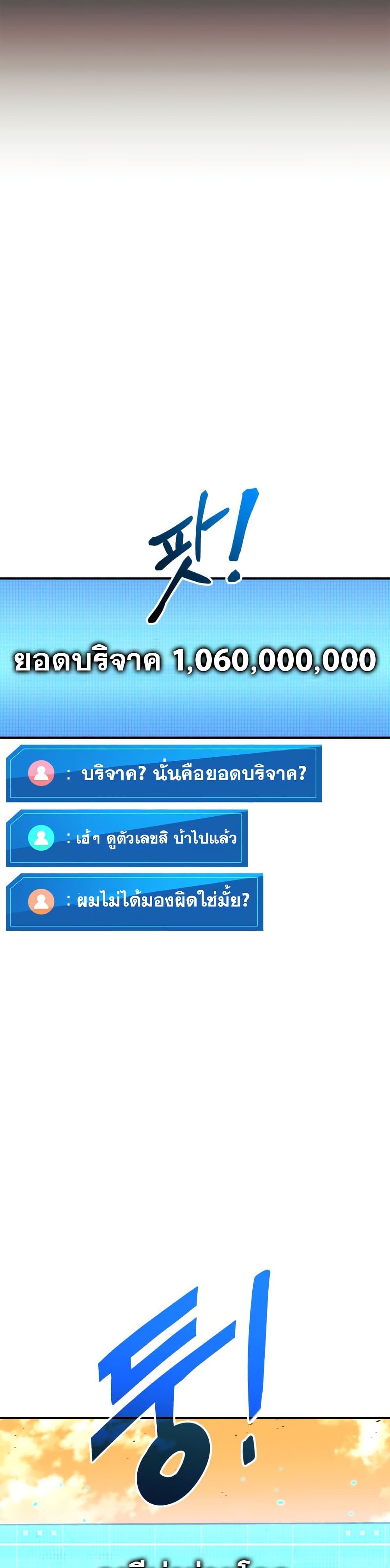 Ranker’s Return (Remake) ตอนที่ 143 52