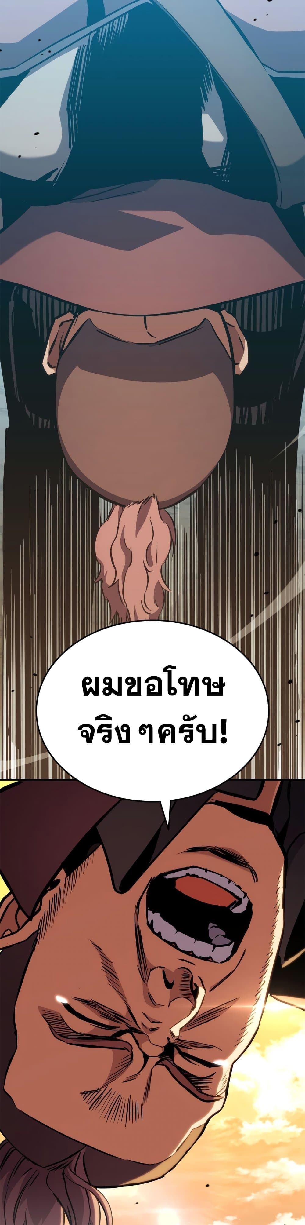 Ranker’s Return (Remake) ตอนที่ 143 54
