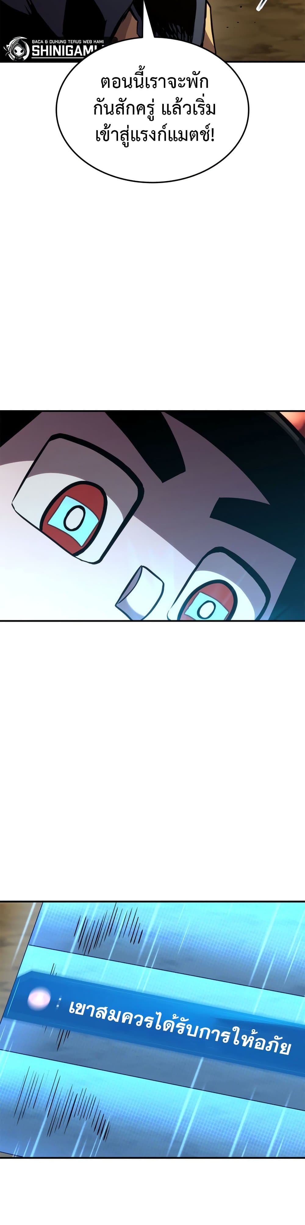 Ranker’s Return (Remake) ตอนที่ 143 59